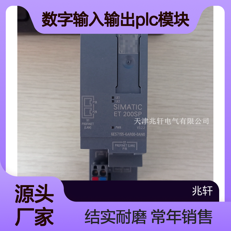 西门子数字输入输出PLC模块 常年销售 结实耐磨