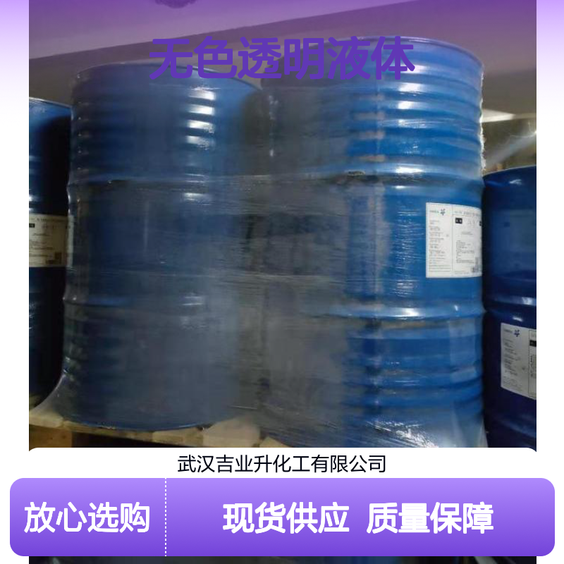工业级 正辛烷 111-65-9 现货供货 99% 无色透明液体