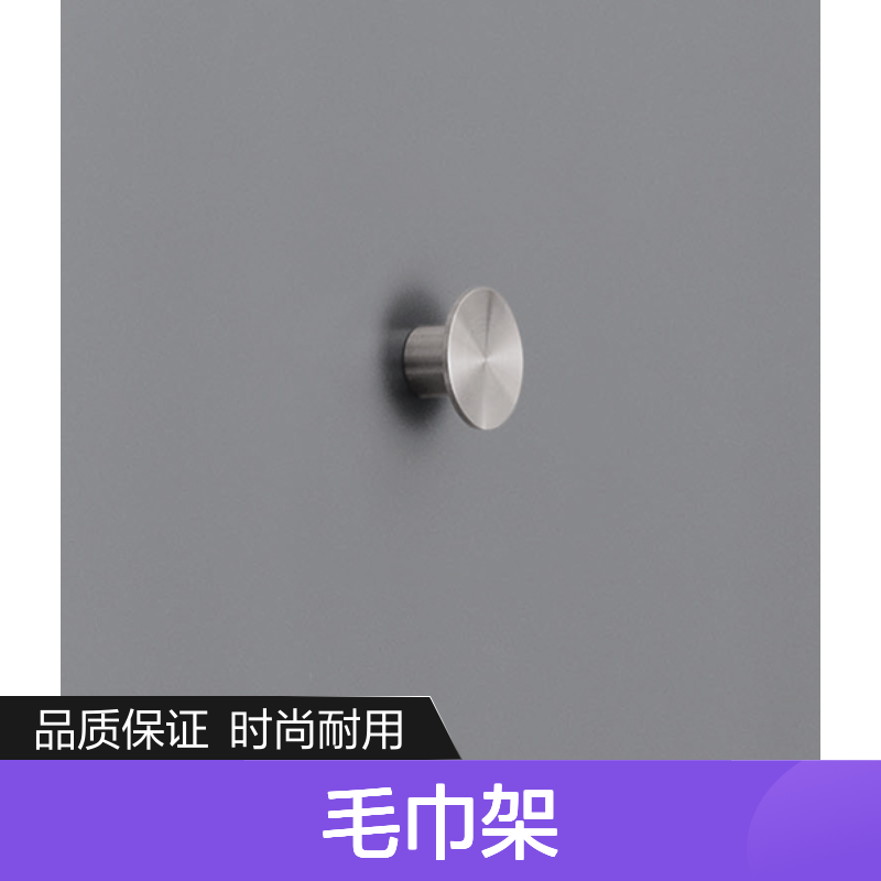 CEA design不锈钢衣帽挂钩STE01ZL拉丝置物架MEN03ZL毛巾架