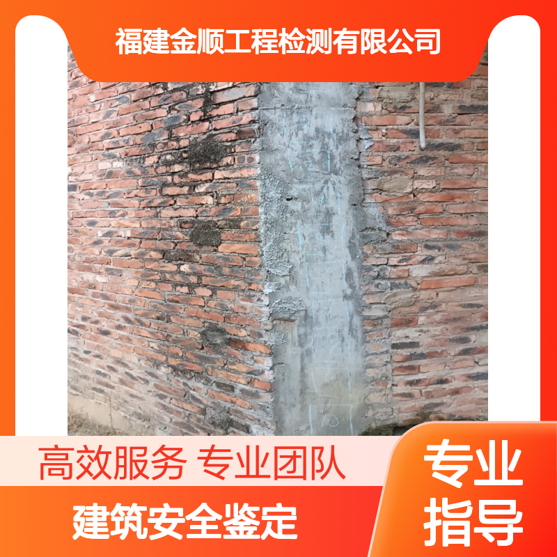补办房产证建筑安全鉴定 建筑抗震检测 高效服务