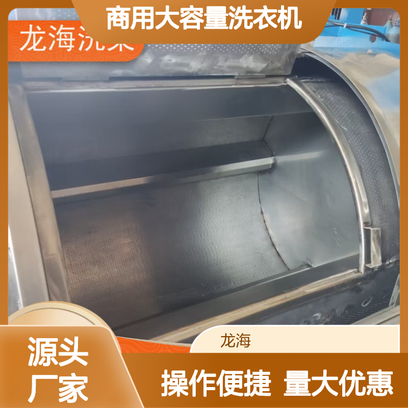 商用大容量洗衣机 多场景适配 支持远程监控 品质保证