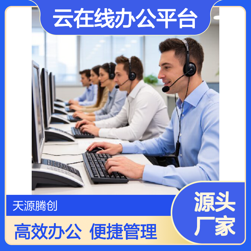 企业云在线办公平台 vdi云桌面系统 arm架构瘦客户机