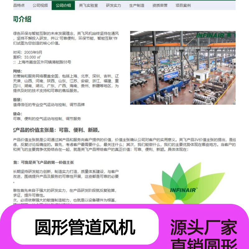 英飞风机 圆形管道风机 风量0～1750m3/h 静压40～700Pa 直联驱动