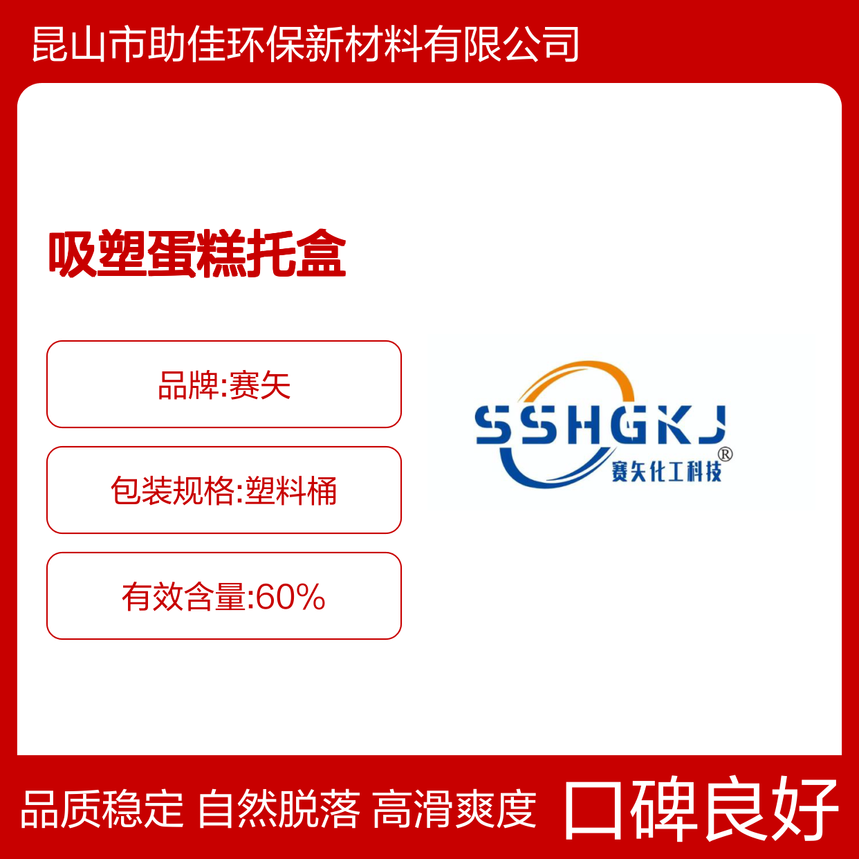 好脱模耐拉伸的吸塑蛋糕托盒硅油耐高温不黄变选赛矢牌