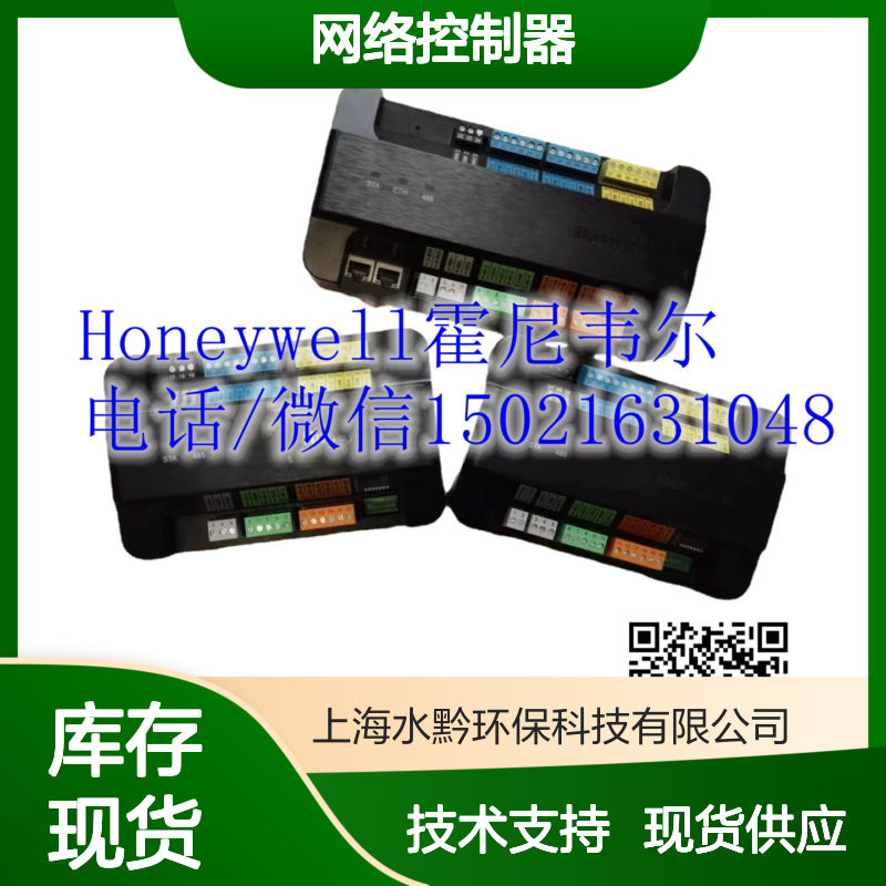 霍尼韦尔Honeywell SMA-8200-1YR网络控制器 楼宇自控系统核心组件