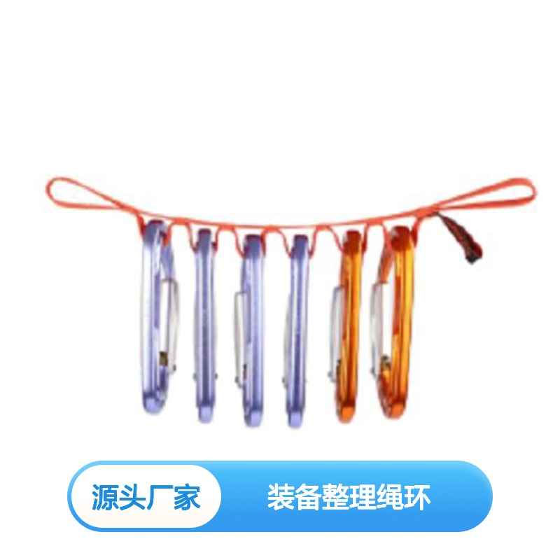 哈肯BARHAR BH9602 装备整理绳环（25cm） 材质：尼龙