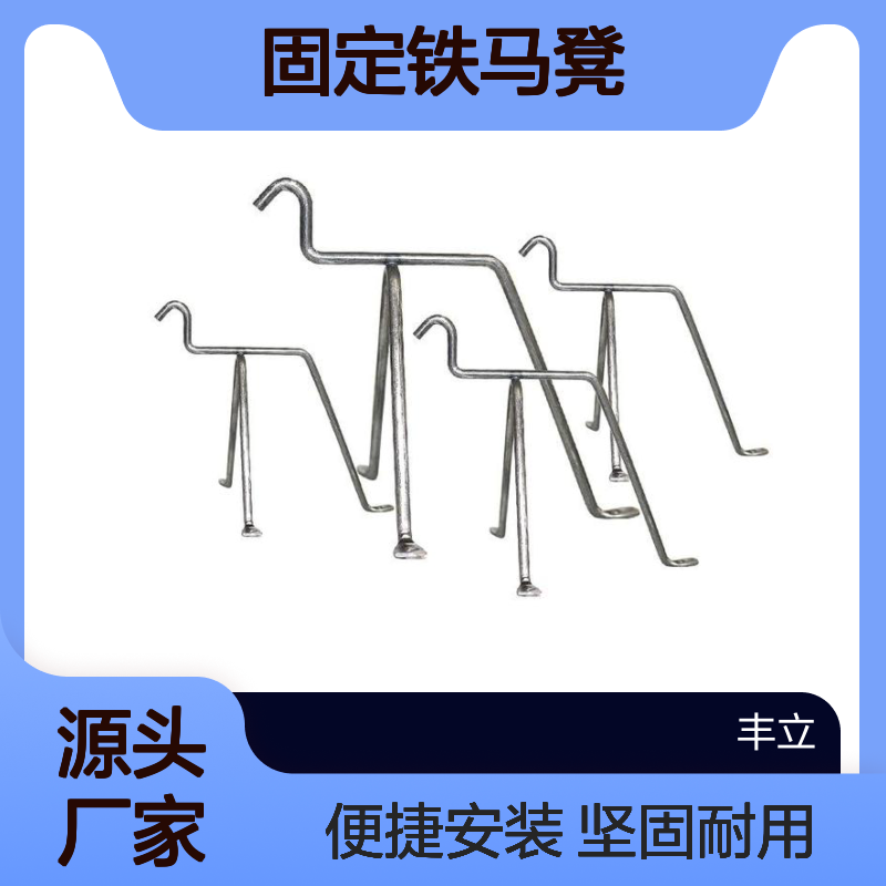 惠 州市新型吊模支架建筑吊顶固定铁马凳可开专票
