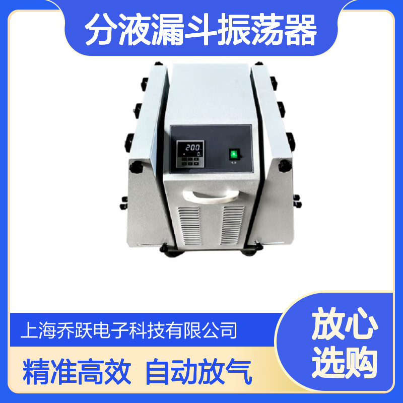 分液漏斗振荡器 6位 自动放气 工业废水中石油类和动植物油的测定