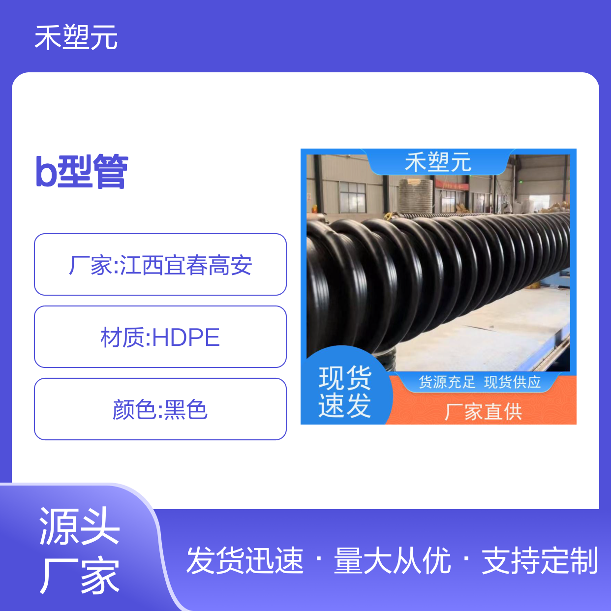 禾塑元HDPE增强缠绕B型管 300-1000克拉管 经久耐用
