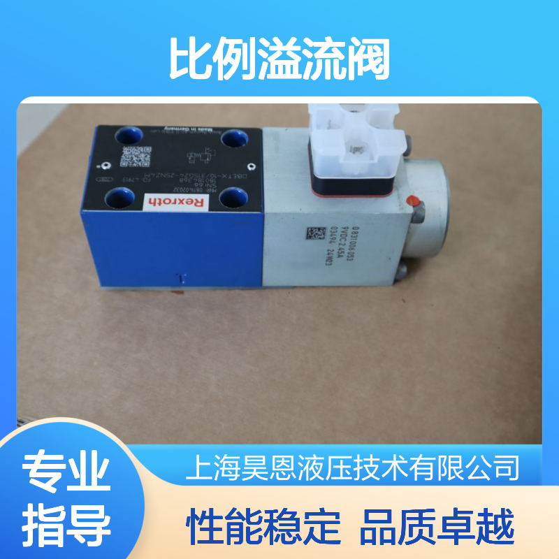 DBETX-10/315G24-25NZ4M 0811402032 德国力士乐REXROTH比例溢流阀