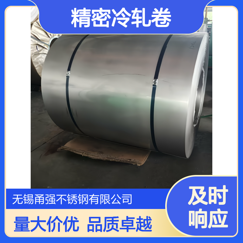 供应305精密冷轧卷12Cr18Ni9可分条定尺开平规格齐全量大优