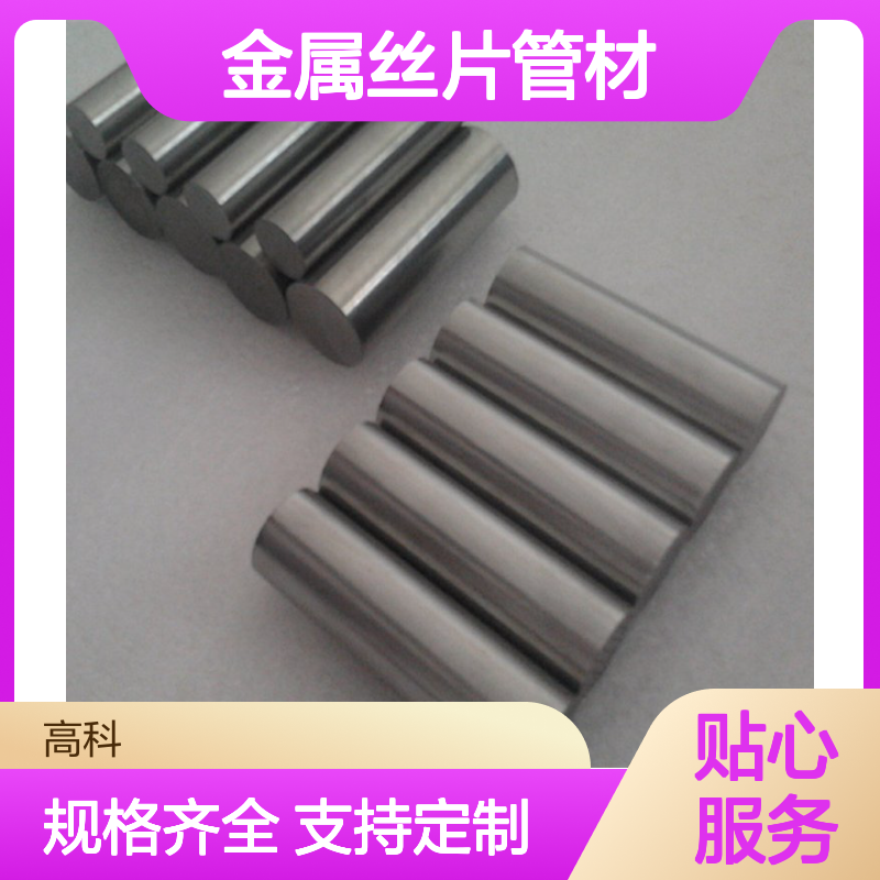 高科新材 金属丝片管材 规格齐全 支持定制 发货迅速