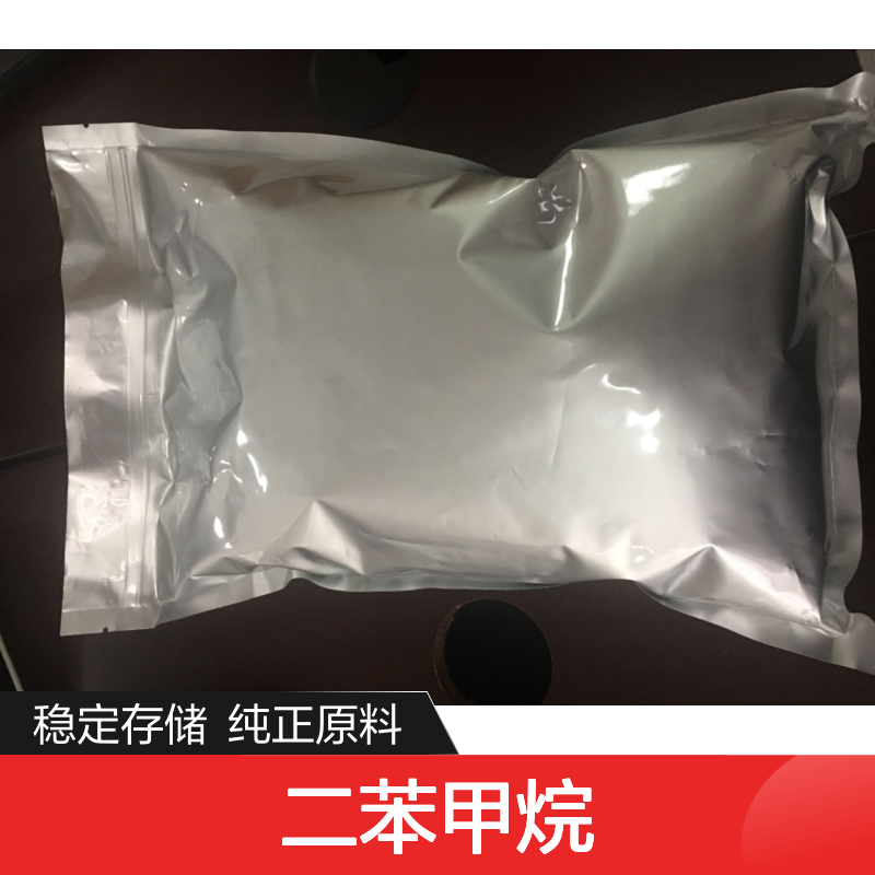 中隆康盛 二苯甲烷 精细化工原料 常温避光密封保存