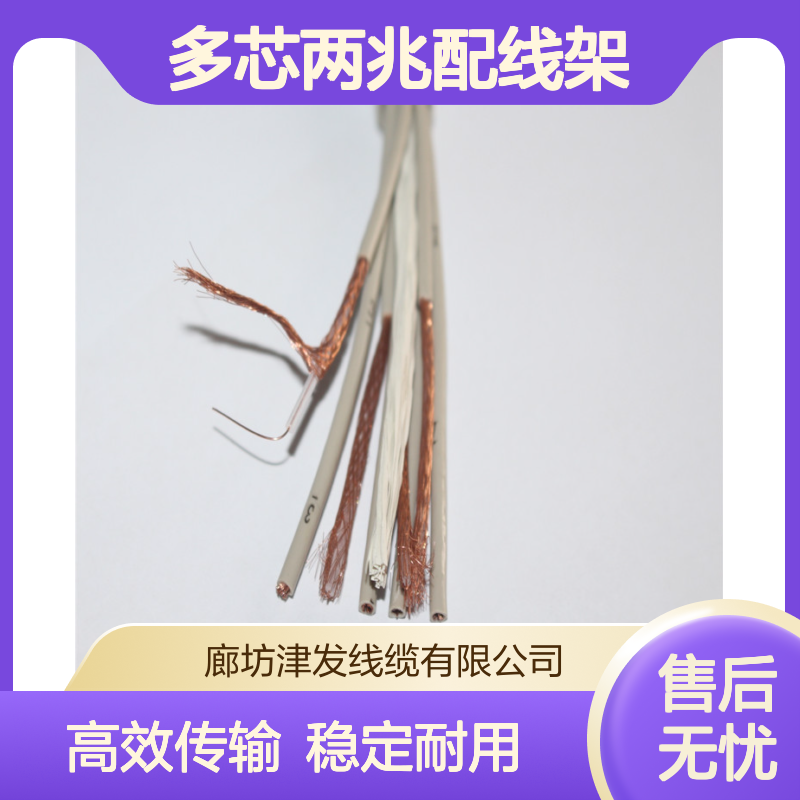 射频线SYV-75-2-1*8灰色同轴电缆 多芯两兆配线架连线