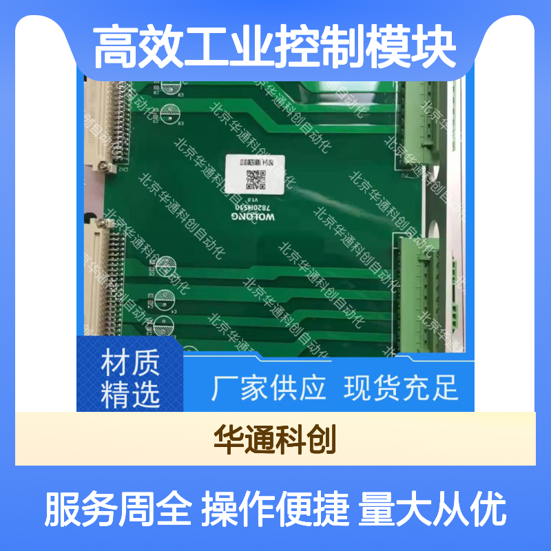 高效工业控制模块BHE1303010POC 专用于自动化 铝合金耐腐