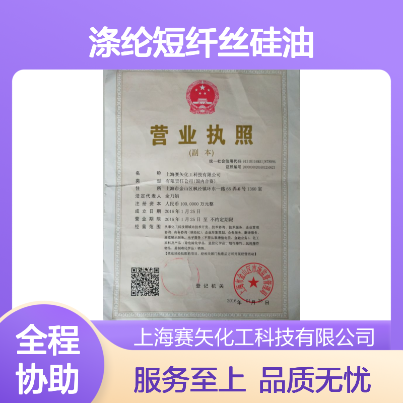爽滑度蓬松耐高温不黄变涤纶短纤丝硅油选赛矢