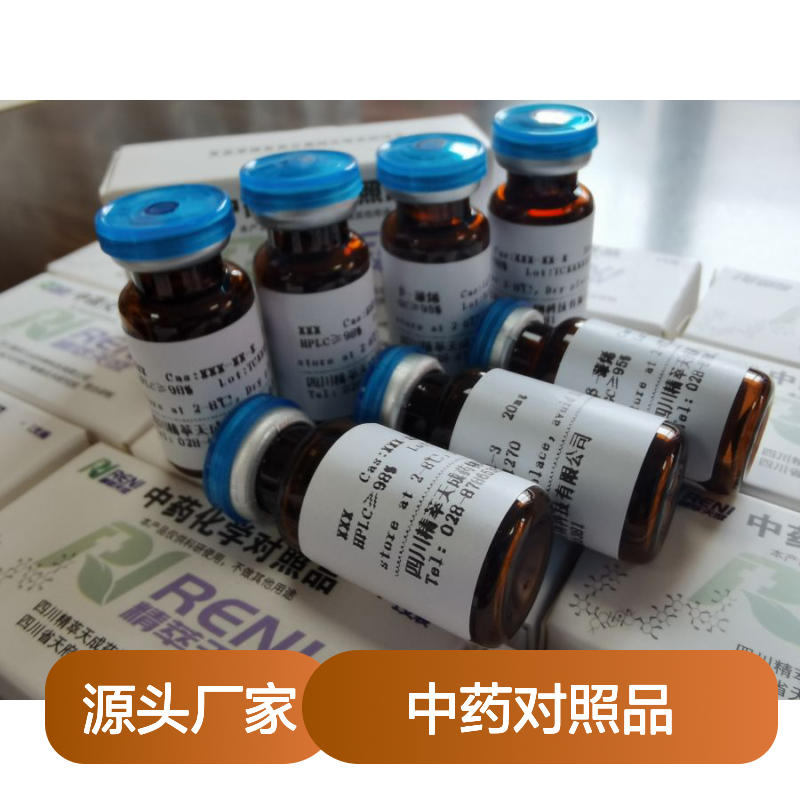 Cimiracemoside D 中药对照品 HPLC≥98% 10mg/支 科研实验现货