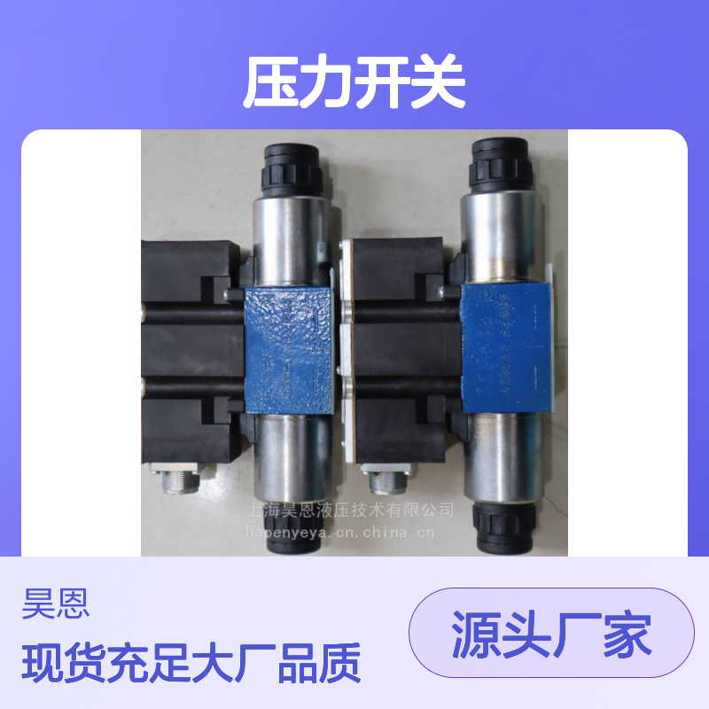 供应 压力开关 Rexroth S10A5.0/ R900446476 继电器
