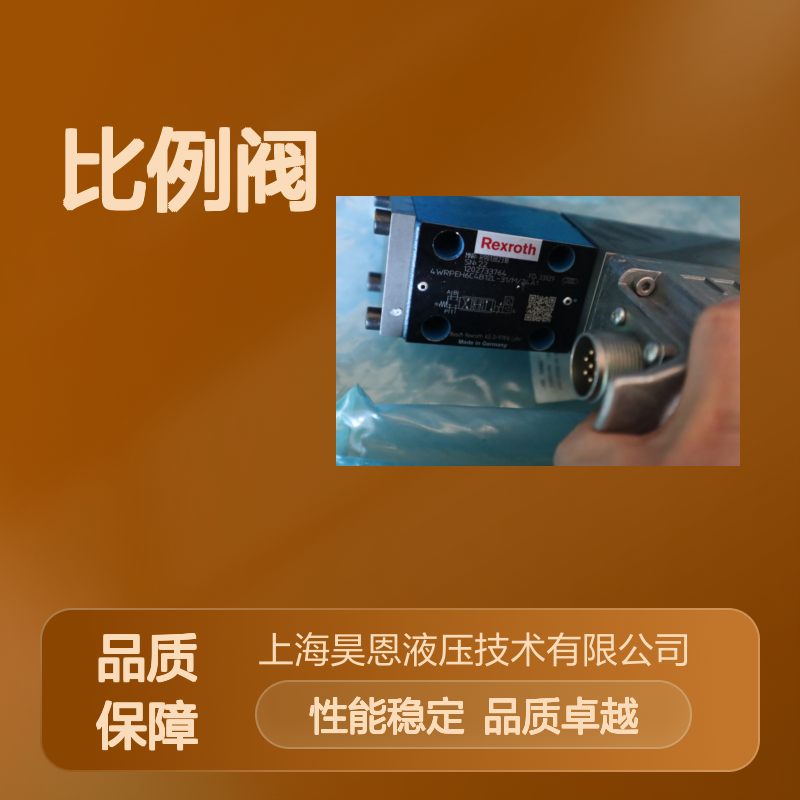 4WRPEH6C4B12L-31/M/24A1 R901382318 德国力士乐REXROTH比例阀