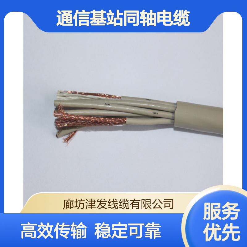 电力通信基站同轴电缆SYV-75-2-1*8射频两兆线