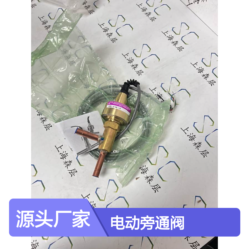 美国进口SPORLAN斯波兰电动旁通阀SDR-3-10-S