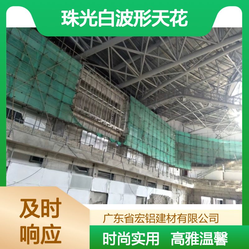 珠光白波形天花演绎现代简约居家艺术魅力 施工配件 角码
