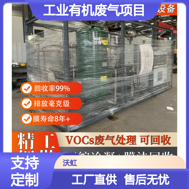 乙酸丁酯工业废气处理双级压缩冷凝设备 回收率高