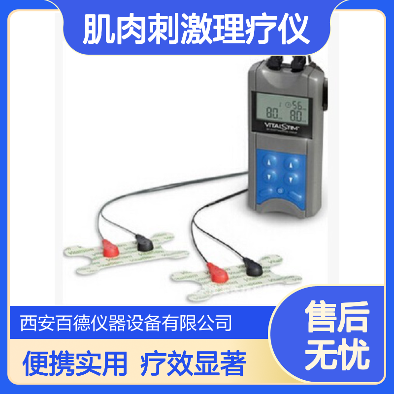 厂商DJO便携式吞咽障碍治疗 Vitalstim 5900 神经和肌肉刺激理疗仪