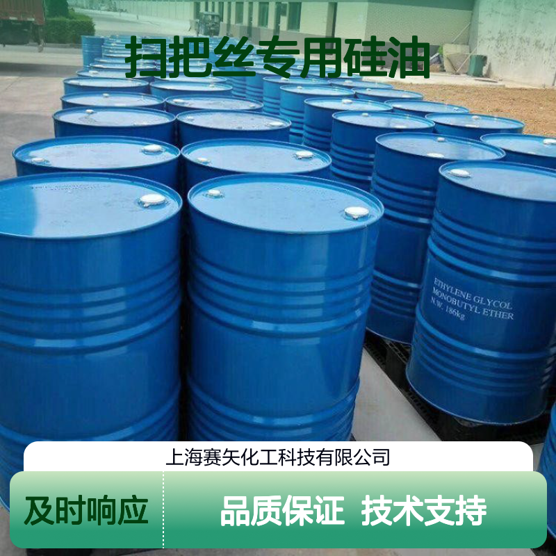 扫把丝专用硅油 医药塑料片材适用 抗油斑不粘丝高效能