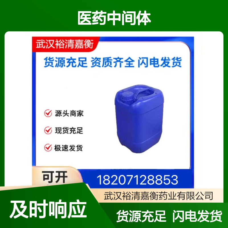 二烯丙基二甲基氯化铵CAS:7398-69-8无色油状98,医药中间体