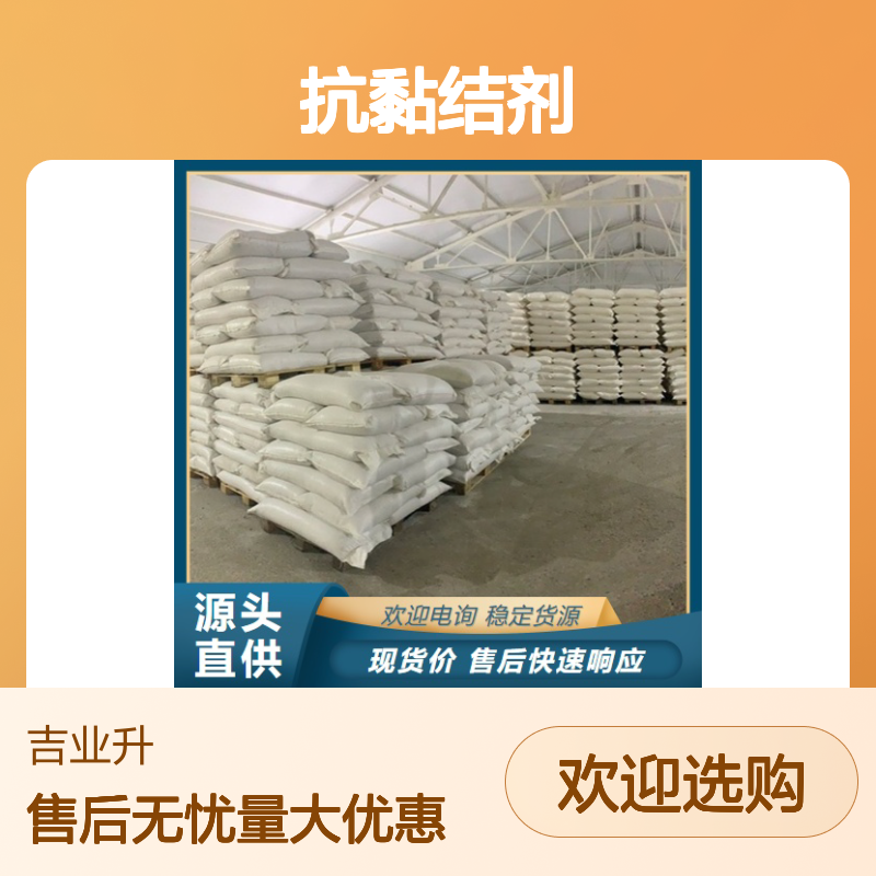 白色结晶粉末 锌强化剂 柠檬酸锌 抗氧化剂 抗黏结剂 546-46-3