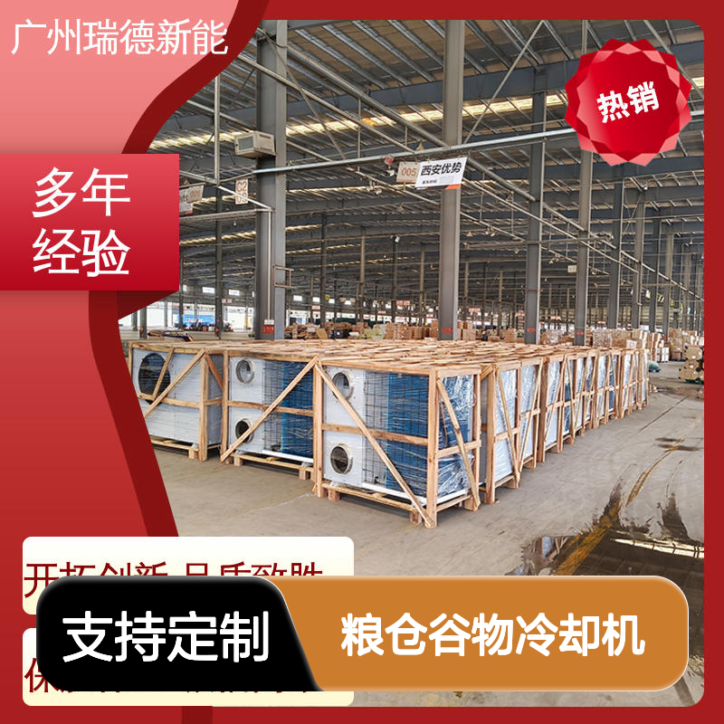 粮仓谷物冷却机 实体厂家支持定制 选材优质 运行平稳