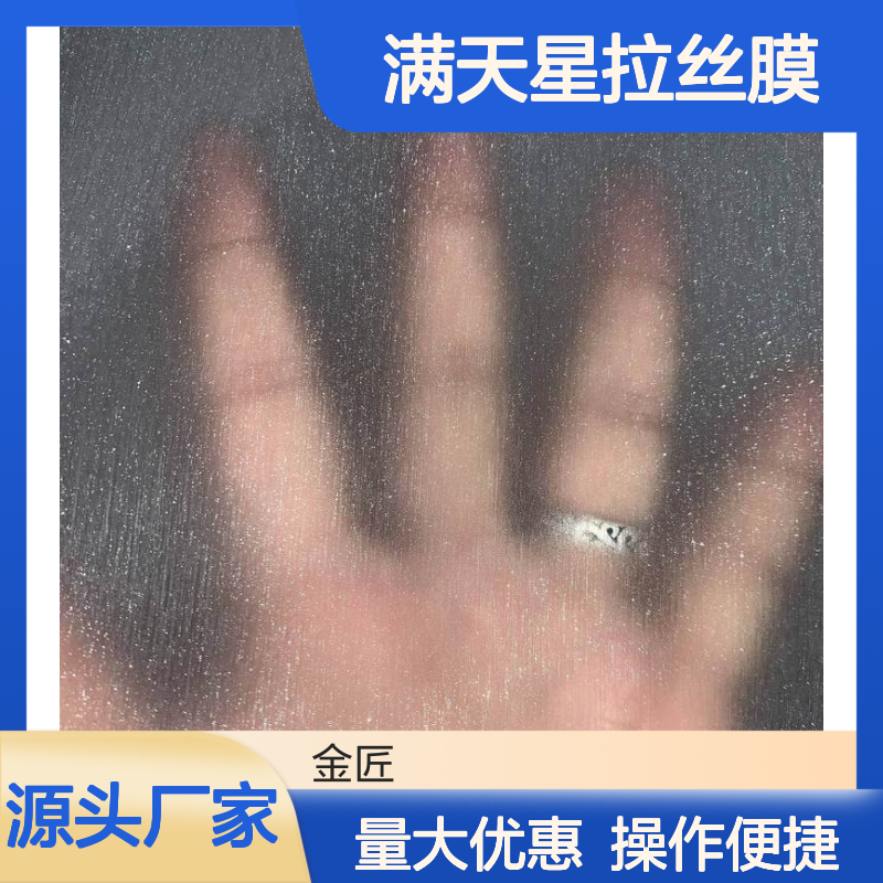 满天星拉丝膜 标签印刷专用 新材料质感优异粘合力强
