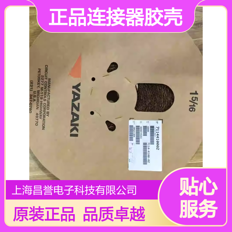 7283-3440-40 YAZAKI矢崎原装正品连接器胶壳