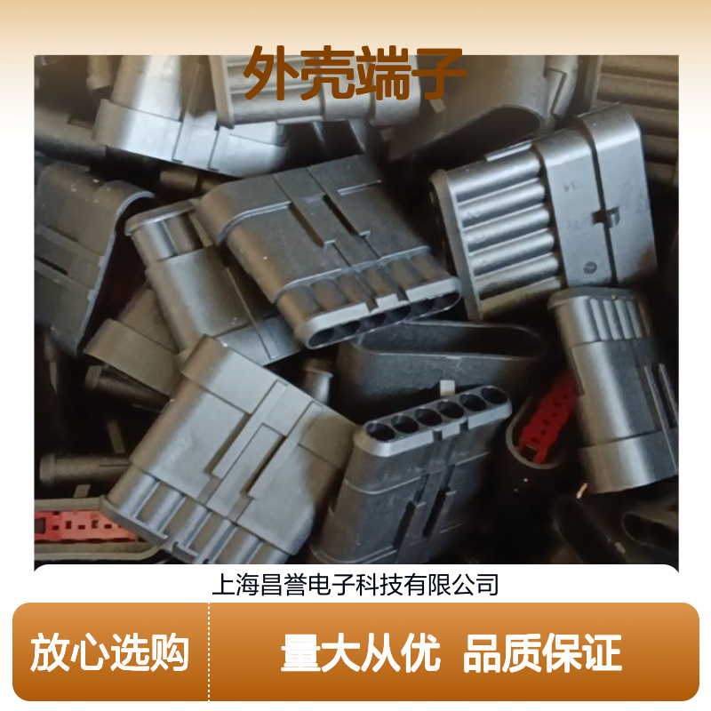 TE外壳端子接插件968075-2 原装正品 连接器附件 稳定可靠