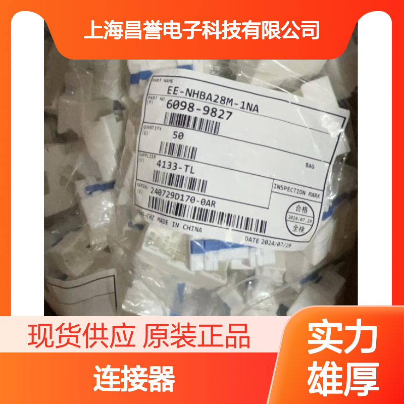 矢崎YAZAKI7123-2830原装正品现货连接器插接件