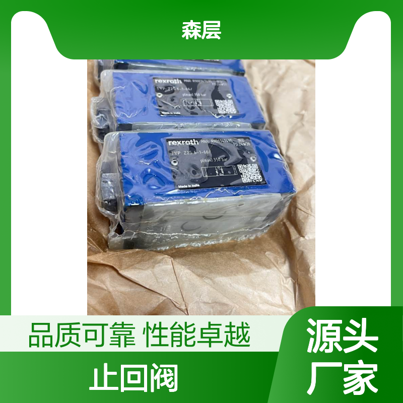 Rexroth力士乐止回阀夹层板R900347495 Z2S6-1-6X/