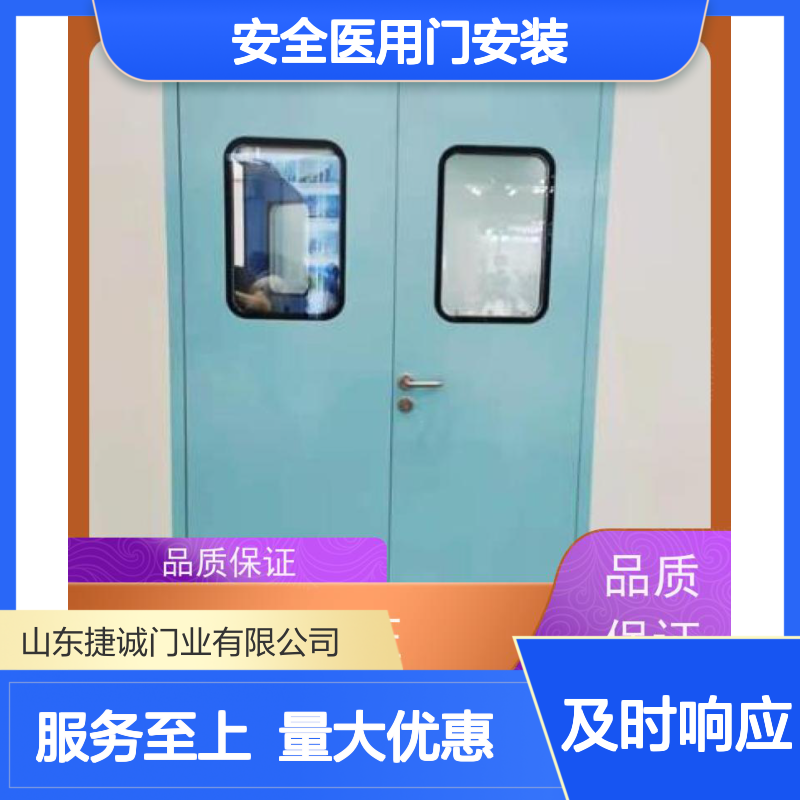 捷诚 安全医用门安装 医院病房手术室专用钢质门
