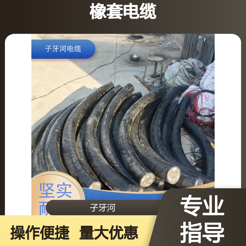 子牙河电缆 橡套电缆回收 定价迅速全国上门 诚信经营品质保证