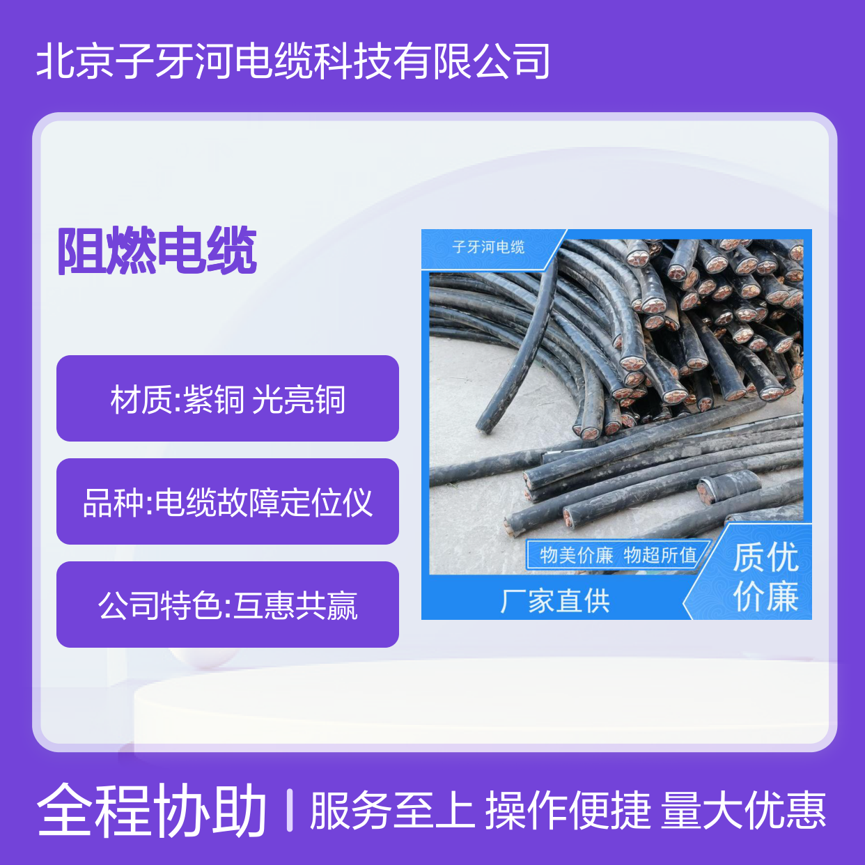 子牙河电缆 阻燃型新旧不限 实时服务高价回收 纺织冶金通信适用