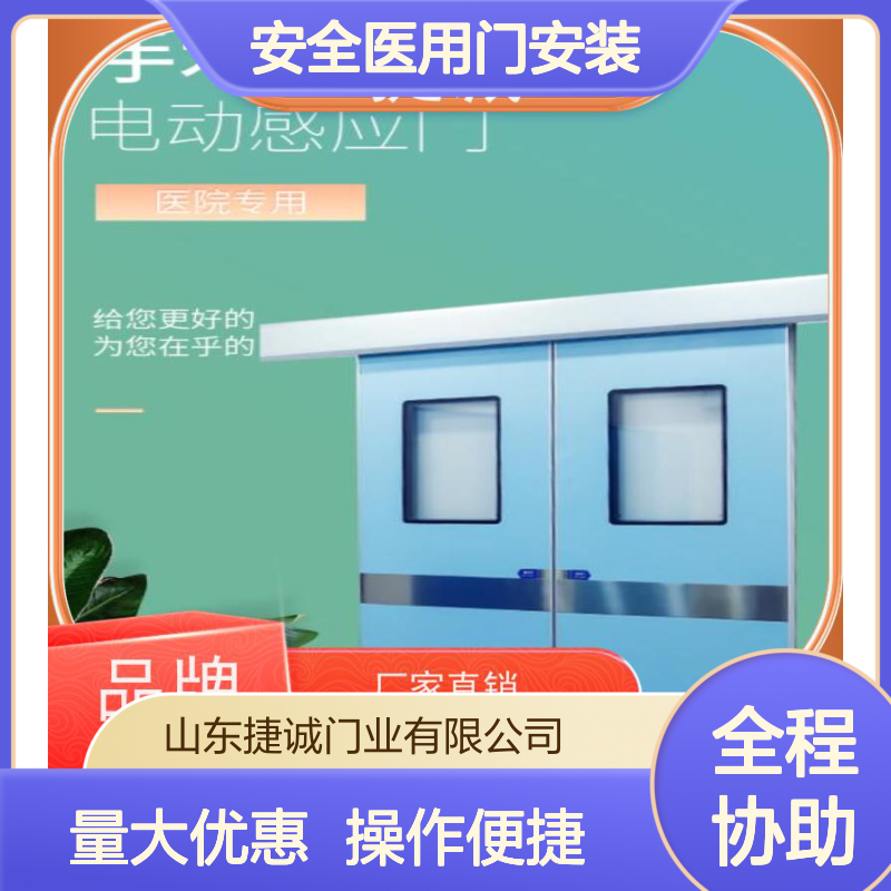 捷诚安全医用门安装 医院专用钢质门 病房手术室隔离门