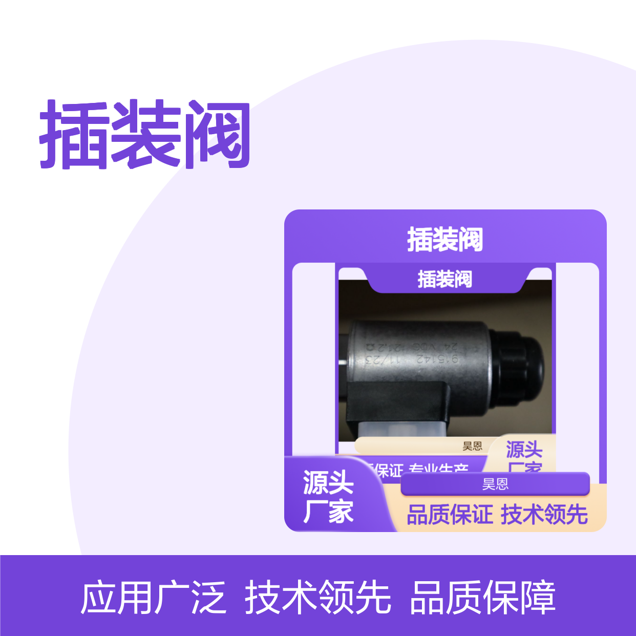 3229161 915142 24V DC WSM08130D-01M-C-N24N23 贺德克HYDAC插装阀