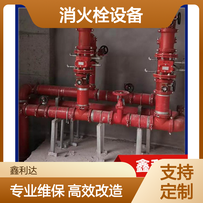 附近消防维保改造 喷淋烟感消火栓设备可定制
