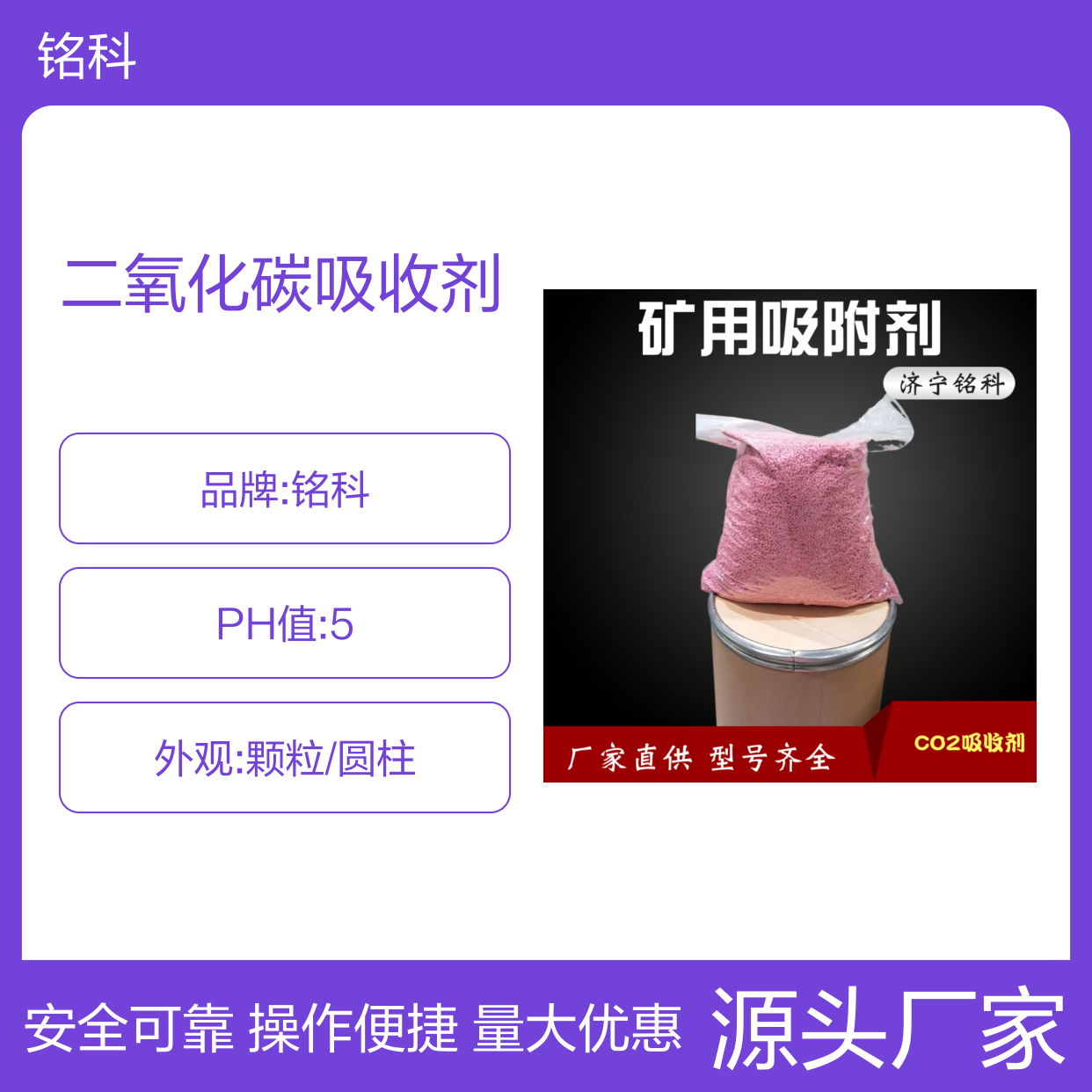 救生舱专用二氧化碳吸收剂 白色变色指示 钠石灰材质有证
