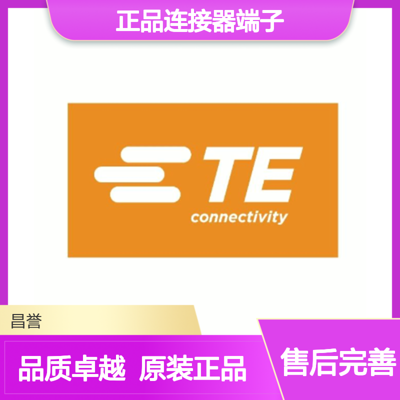 173631-1 TE Connectivity原装正品连接器端子