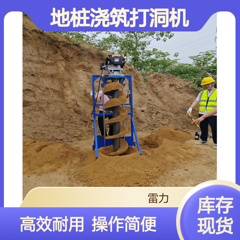 光伏地桩浇筑打洞机 手推式埋桩立式挖孔机山地小蜜蜂钻机