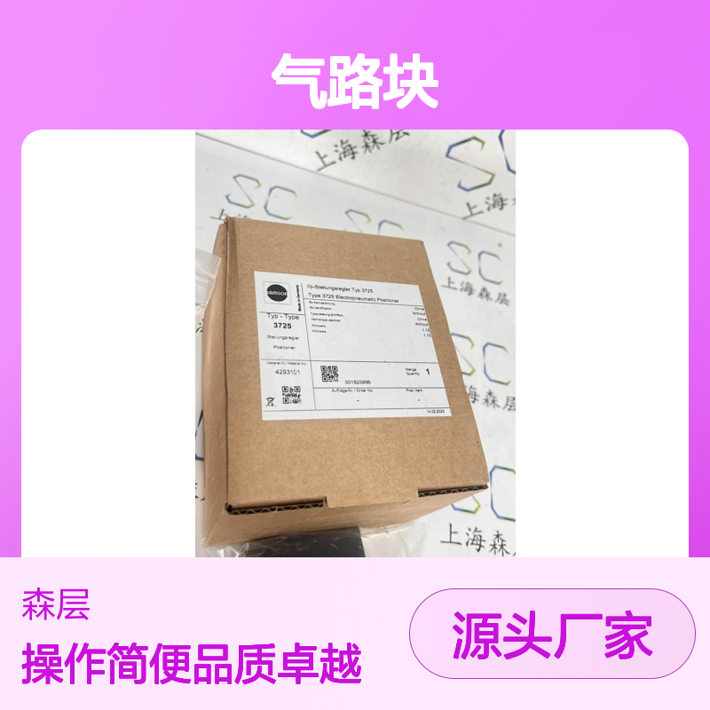 SAMSON萨姆森定位器3725-00，带安装支架，气路块，压力表