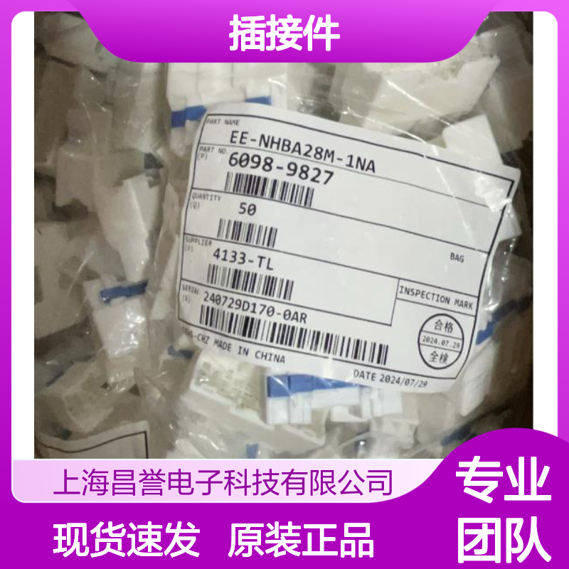 矢崎YAZAKI7123-1424-40原装正品现货连接器插接件