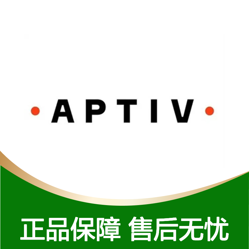 APTIV安波福30433401原装正品连接器胶壳 稳定耐用 性能卓越