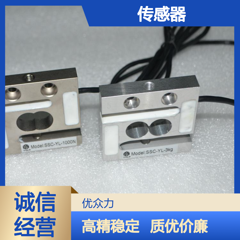 XSCB-5kg微型称重传感器 高精度S型传感器1kg
